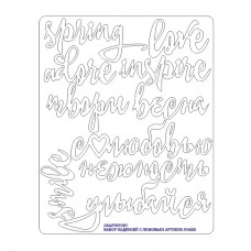 Chipboard Lettering set With love