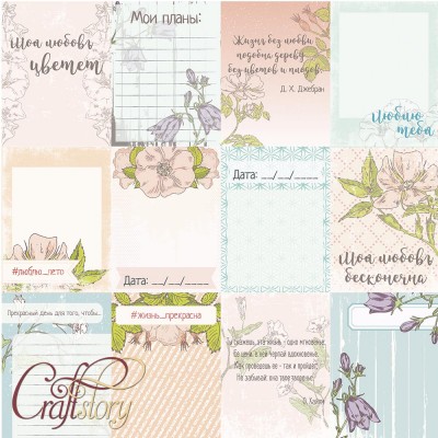 Set of cards Aroma of flowers