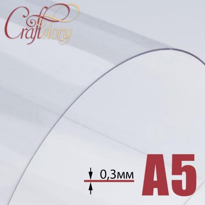 Лист пластика (прозрачный) А5 (3 шт.) 0,3 мм