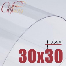 Plastic sheet (transparent) 30x30 cm (12"x12") (3 pcs.) 0.5 mm