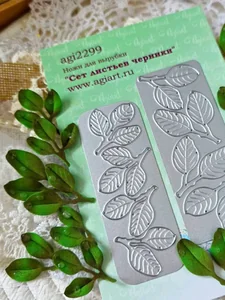 Ножи для вырубки скрапбукинг Сет листьев черники фото 2