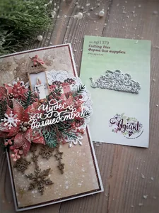 Ножи для вырубки скрапбукинг Чудес и Волшебства! фото 2
