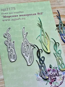 Ножи для вырубки скрапбукинг Морские водоросли №2 фото 3