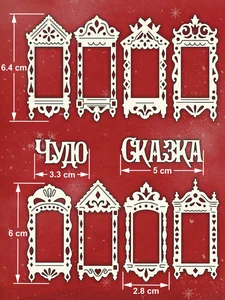 Чипборд Наличники Чудо сказка фото 2