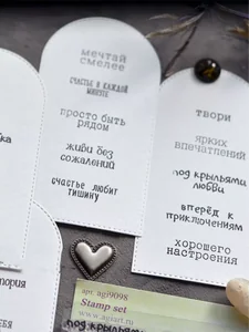 Штампы для скрапбукинга Ярких впечатлений фото 7