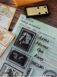Штампы для скрапбукинга Письмо из прошлого фото 6