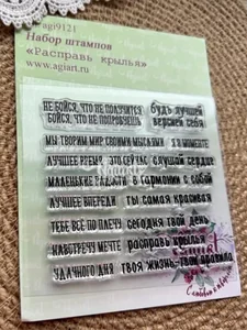 Штампы для скрапбукинга Расправь крылья фото 1