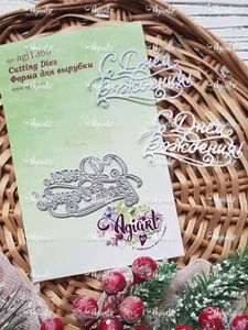Нож для вырубки скрапбукинг С Днем Рождения! фото 2