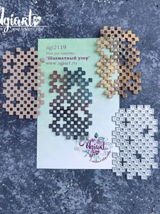 Нож для вырубки скрапбукинг Шахматный узор фото 2