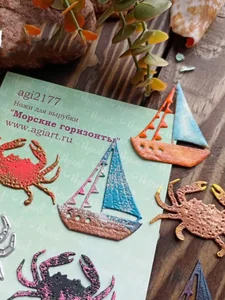 Ножи для вырубки скрапбукинг Морские горизонты фото 2