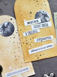 Штампы для скрапбукинга Шепот звезд фото 3