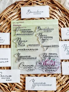 Штампы для скрапбукинга Надписи №7 фото 1