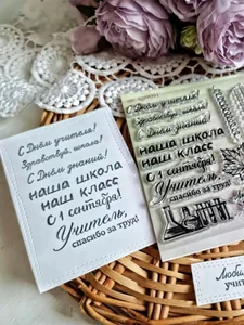 Набор штампов Наша школа фото 2