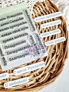 Штампы для скрапбукинга Надписи №8 фото 3
