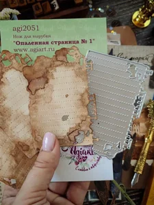 Нож для вырубки скрапбукинг Опаленная страница №1 фото 4